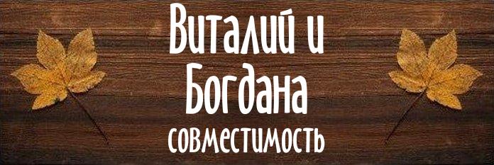 Совместимость имен