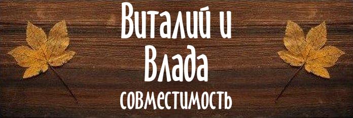 Совместимость имен