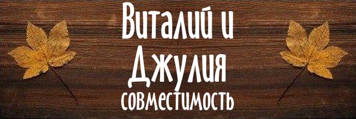 Совместимость имен