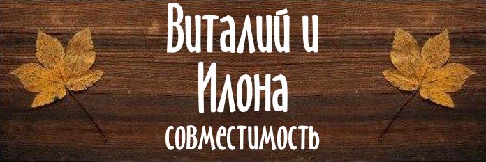 Совместимость имен