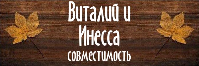 Совместимость имен