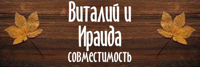 Совместимость имен