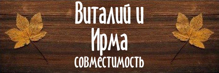 Совместимость имен