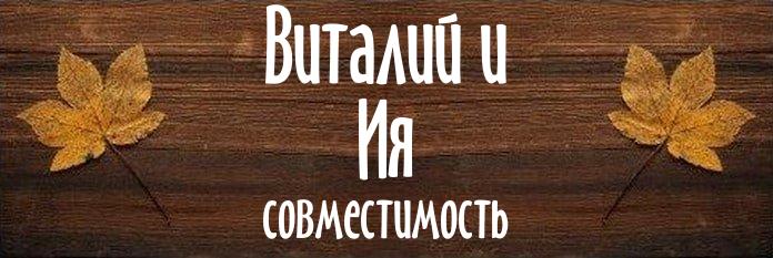 Совместимость имен