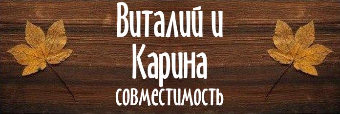 Совместимость имен