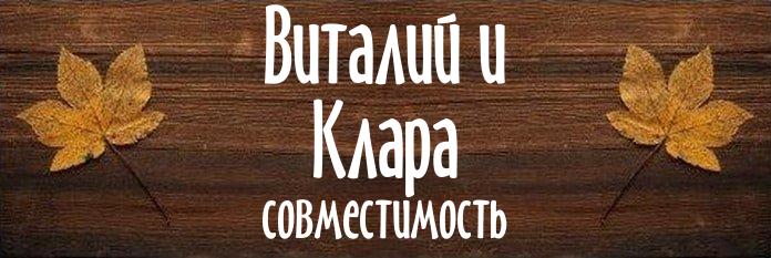 Совместимость имен