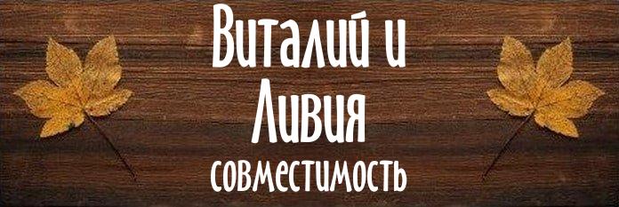 Совместимость имен