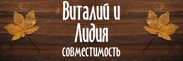 Совместимость имен