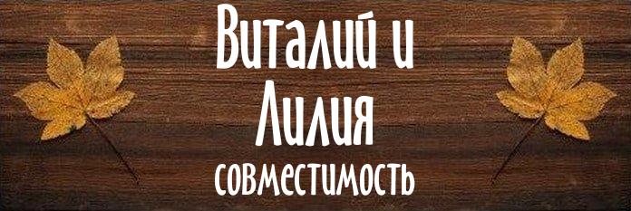 Совместимость имен