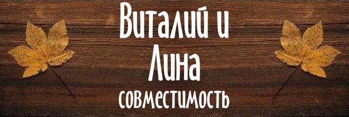 Совместимость имен