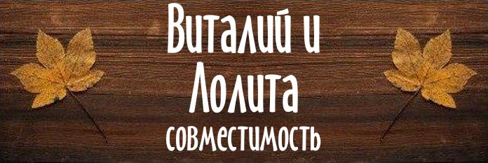 Совместимость имен