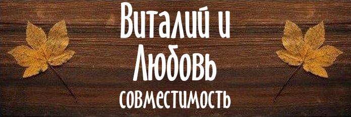 Совместимость имен