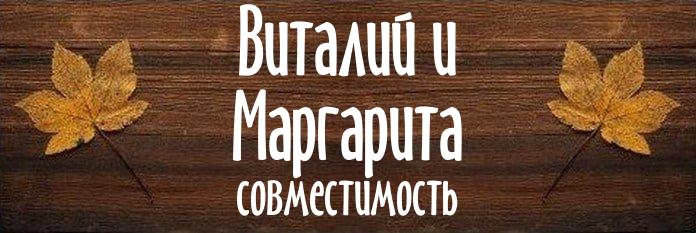 Совместимость имен