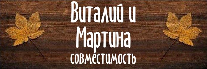 Совместимость имен