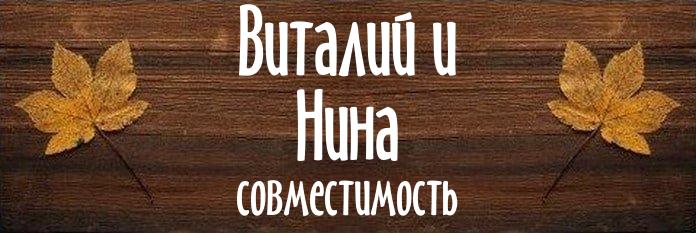 Совместимость имен