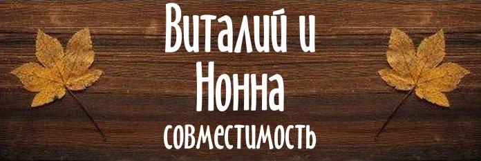 Совместимость имен