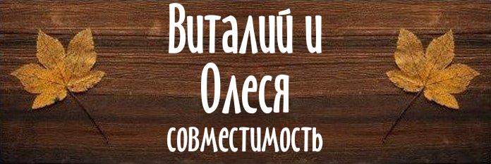 Совместимость имен