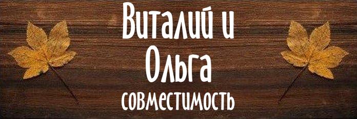 Совместимость имен