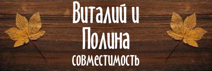 Совместимость имен