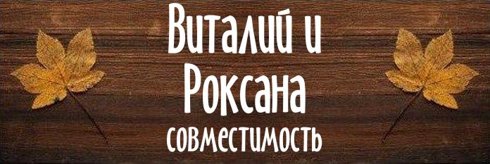 Совместимость имен