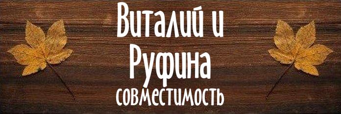 Совместимость имен