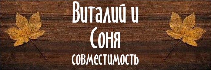 Совместимость имен