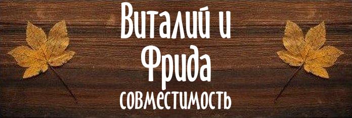 Совместимость имен