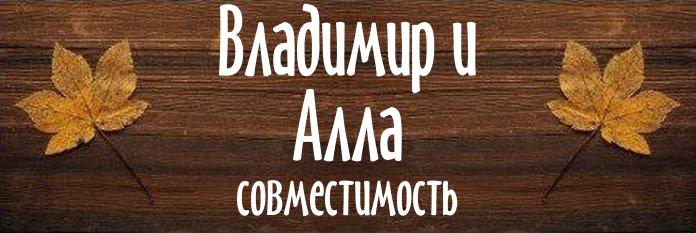 Совместимость имен