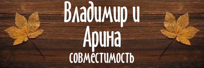 Совместимость имен