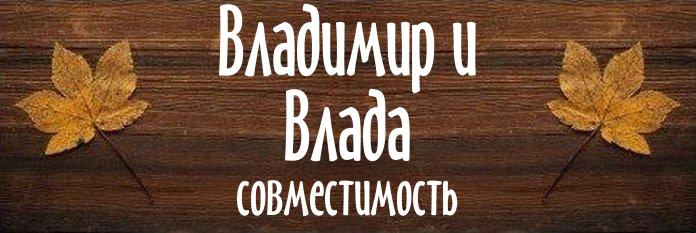 Совместимость имен