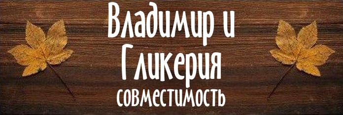 Совместимость имен