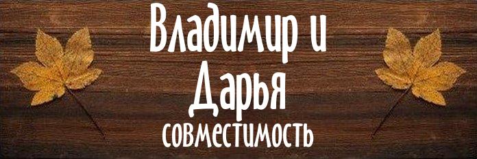 Совместимость имен