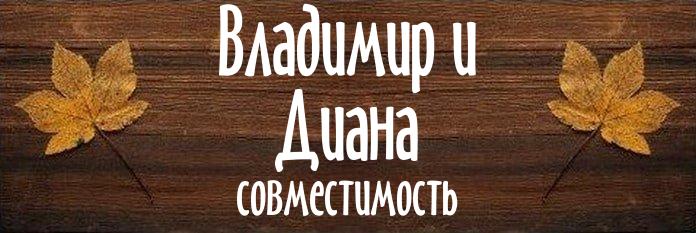 Совместимость имен