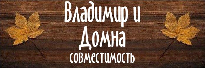 Совместимость имен