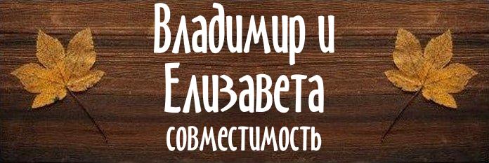 Совместимость имен