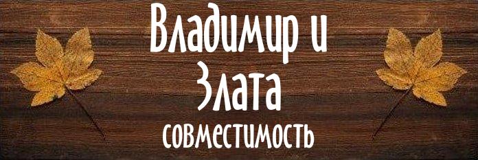 Совместимость имен