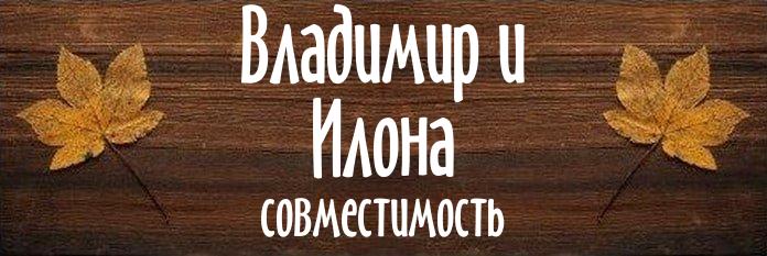 Совместимость имен