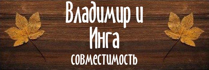 Совместимость имен