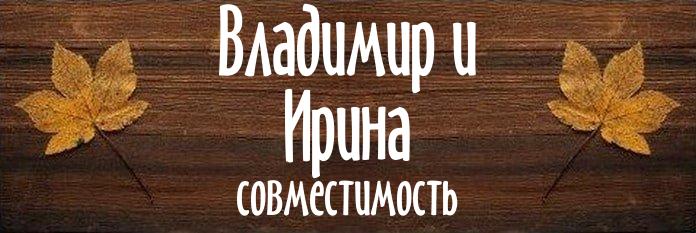 Совместимость имен