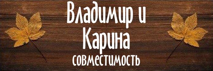 Совместимость имен