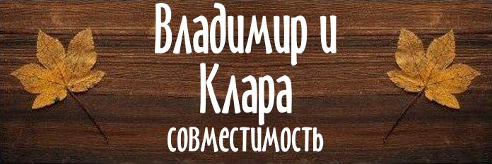 Совместимость имен