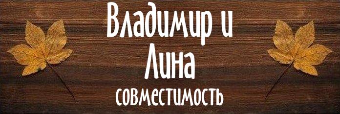 Совместимость имен