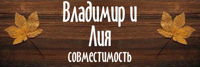 Совместимость имен