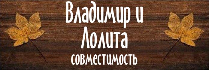 Совместимость имен