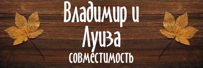 Совместимость имен