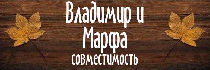 Совместимость имен