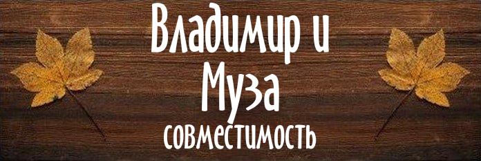 Совместимость имен