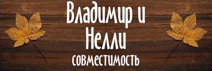 Совместимость имен