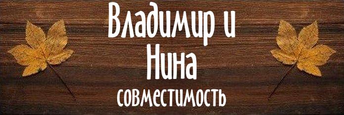 Совместимость имен