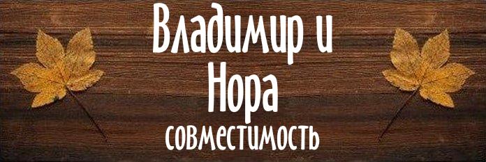 Совместимость имен